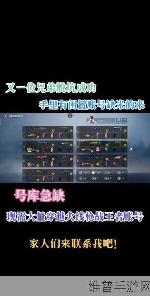 穿越火线,枪战王者账号迁移攻略——苹果账号如何转安卓?