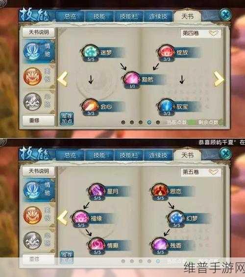 诛仙手游合欢派法宝选择全攻略