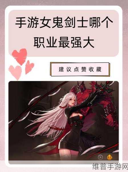 DNF手游深度解析,女鬼开场,揭秘游戏中女性角色不朽魅力