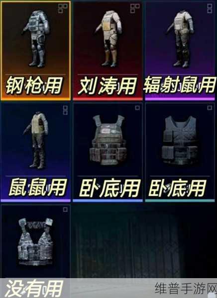 揭秘地铁逃生游戏爆红神器,哪款装备助你制胜?