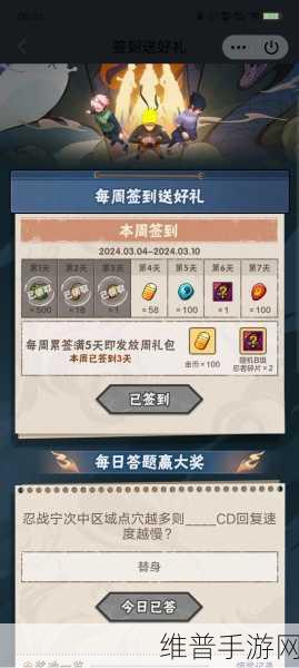 火影忍者手游,全面解析如何更换替身装扮