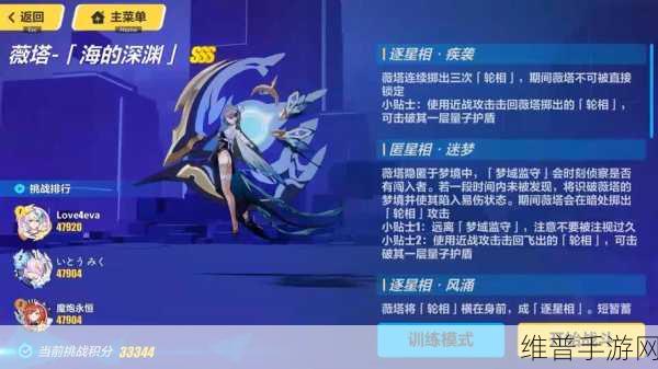 崩坏3记忆战场攻略,双冰猪挑战应对策略全面解析