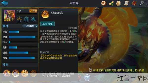 乱斗西游2亢金龙技能全面解析,幻影分身流的极致演绎