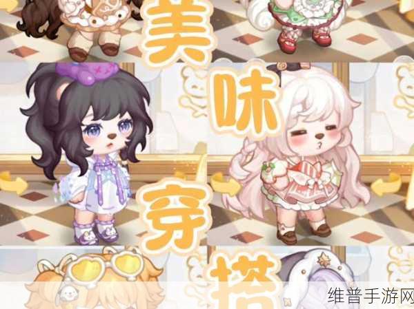 奥比岛浪漫攻略,与杨洋洋约会的完美穿搭指南