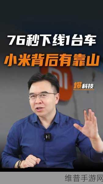 小米1亿台产品下线庆典，手游攻略数据新纪元下的机遇与挑战