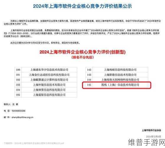 润和软件荣获全国首批应用软件国产化等级认证证书，手游领域的创新力量