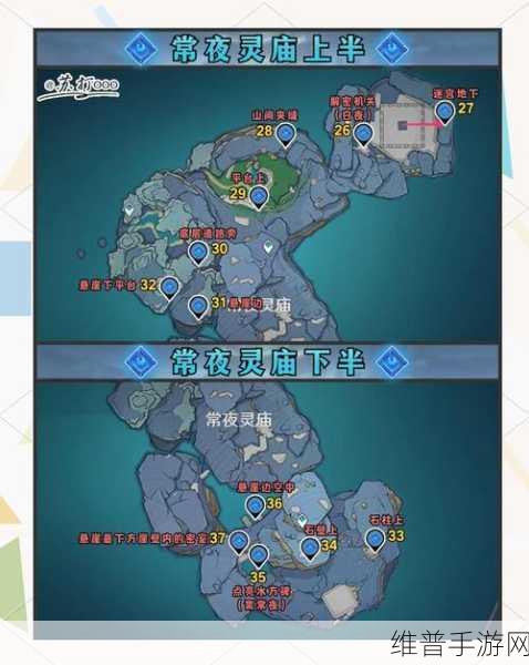 原神攻略，深入解析渊月螺旋上下层差异与应对策略