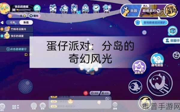 蛋仔派对捕梦岛全面攻略，解锁梦幻岛屿的奇妙之旅