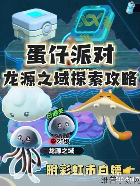 蛋仔派对捕梦岛全面攻略，解锁梦幻岛屿的奇妙之旅