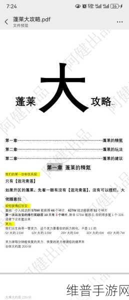 寻道大千蓬莱仙岛深度攻略，解锁胜利之钥