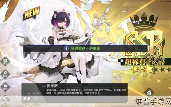 碧蓝航线贾维斯装备搭配全攻略