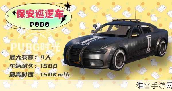 绝地求生全出击，载具攻略大揭秘，解锁车辆选择新技巧