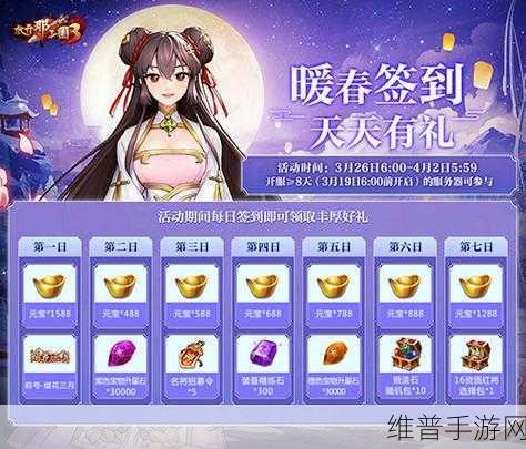 放开那三国3，全新神兽携礼降世，解锁战斗新纪元