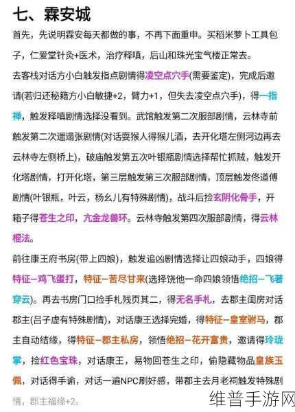 大侠志气传，揭秘月老祠的奇妙之旅与攻略详解