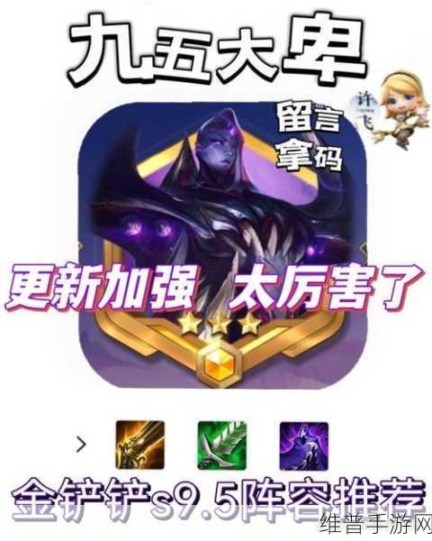 金铲铲之战S9卑尔维斯技能详解及全面介绍，网友热议其实战表现
