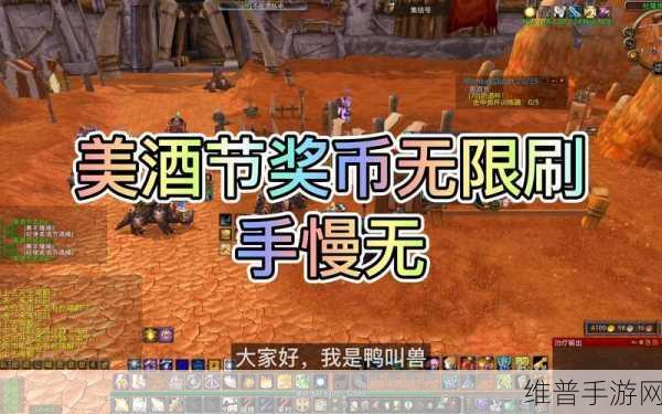 魔兽世界美酒节奖币兑换全攻略，美酒节奖币在哪里换东西