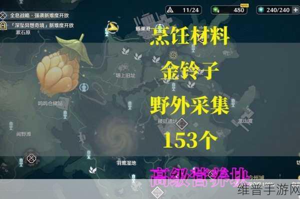 鸣潮特级营养块获取攻略与配方详解