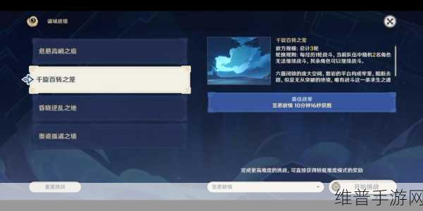 原神千旋百转之笼挑战最全攻略详解