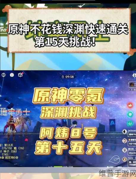 原神千旋百转之笼挑战最全攻略详解