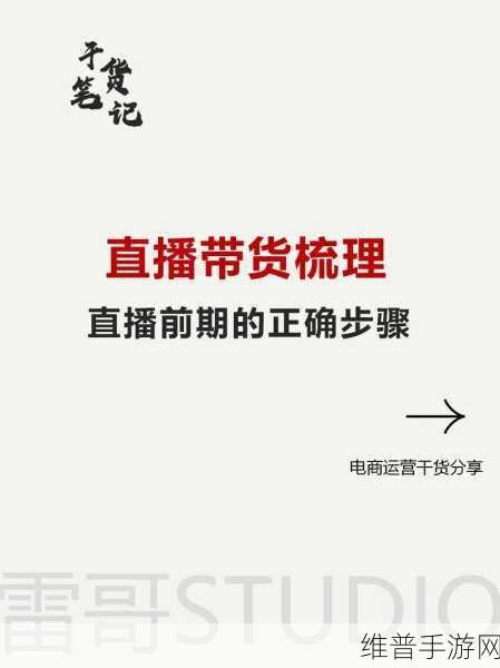 企业家直播带货争议下，手游公司如何平衡核心业务与流量热度