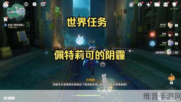 原神手游诡镇之梦任务全攻略，解锁奇幻冒险之旅