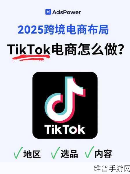 亚马逊与TikTok达成重要合作，手游公司如何把握新机遇