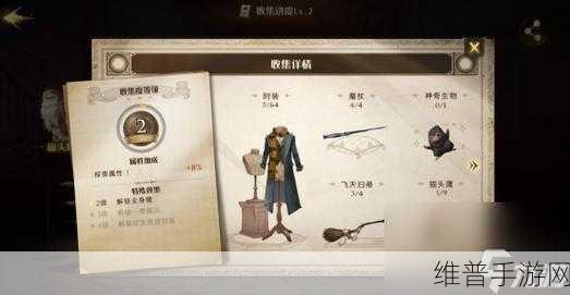 哈利波特:魔法觉醒手游攻略，如何高效使用光轮2000六次