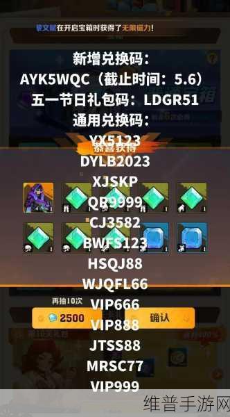 向僵尸开炮手游2024年最新兑换码全攻略