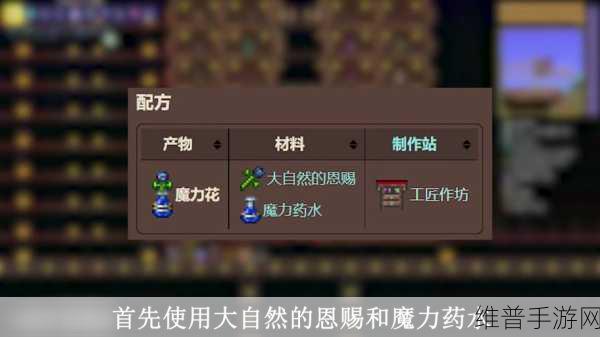 泰拉瑞亚手游攻略，深度解析天国魔力的使用方法