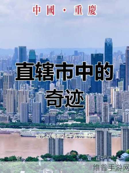 重庆星系列闪耀，软件创新力如何撬动手游产业大发展