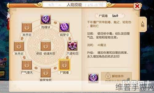 梦幻西游手游地府六道轮回技能深度解析，防御降低之谜
