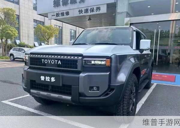 丰田普拉多限量版手游座驾震撼登场，权益礼包对比直降两万五的终极抉择