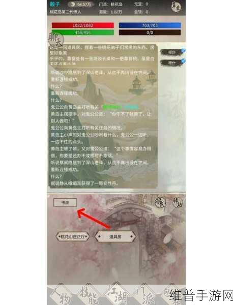金庸群侠传门派群侠传深度攻略指南