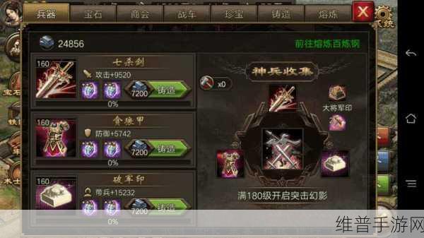 攻城掠地，技能石进化神石全攻略
