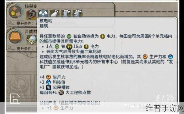 手游攻略，核电站与传统火电站的能源奥秘
