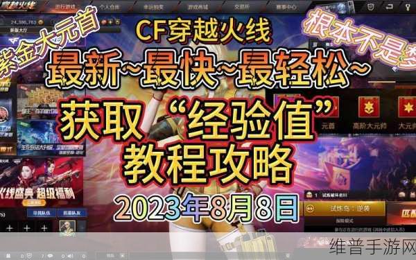 CF手游快速上手全攻略，从新手到高手的蜕变之路