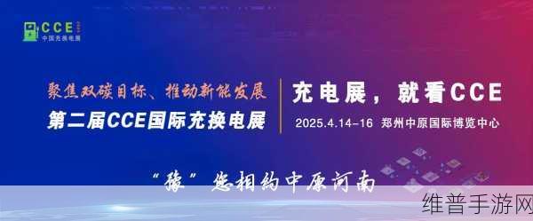 换电江湖双雄并立，手游视角下的2025年换电产业展望