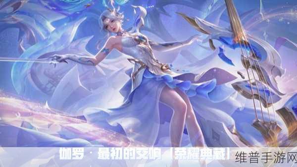王者荣耀伽罗天狼溯光者皮肤深度解析与价格探讨