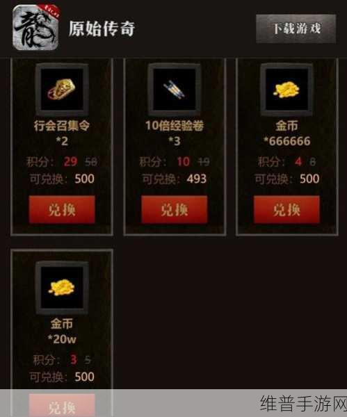 春分福利狂欢季！原始传奇特别礼包等你来白嫖！