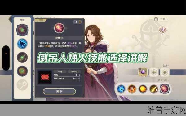 铃兰之剑倒吊人深度分析与攻略指南