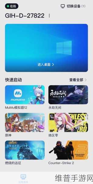 台式机连接手机热点畅玩手游全攻略