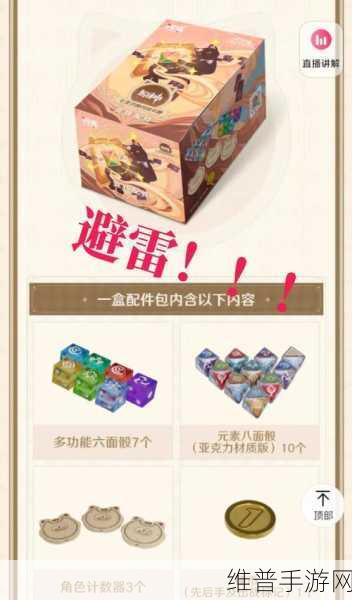 原神七圣召唤卡牌优选指南，全面卡牌购买攻略