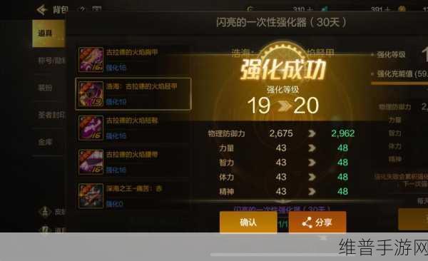 DNF手游属强选择全攻略，地下城与勇士M属性强化深度解析