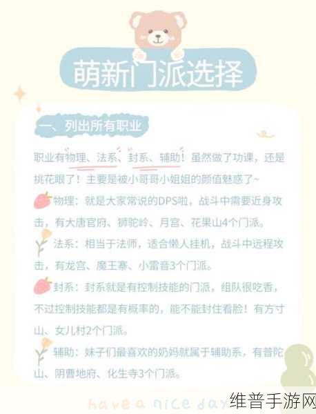 我的门派匠心阁深度玩法介绍，打造门派技艺巅峰