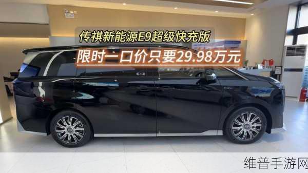 广汽传祺E9超级快充版震撼上市，手游玩家眼中的新能源豪华MPV市场新篇章