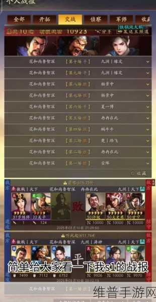 三国志曹操传手游攻略，深度解析值得培养的武将