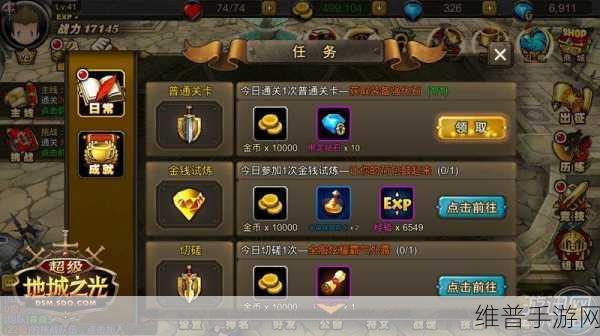 超级地城之光手游攻略，金币与辅助战斗全解析