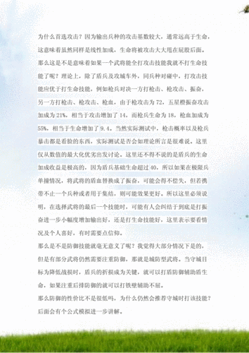 超级地城之光手游攻略，金币与辅助战斗全解析