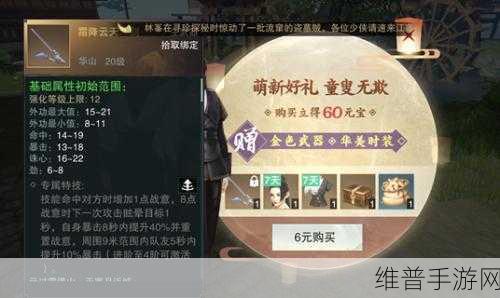 楚留香手游金宝箱获取全攻略，解锁财富与秘籍的钥匙