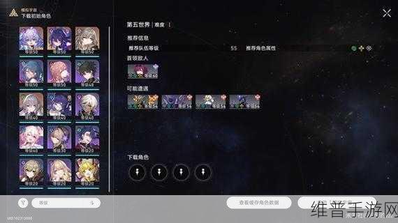 崩坏星穹铁道模拟宇宙虚无快乐流深度解析与过关阵容攻略